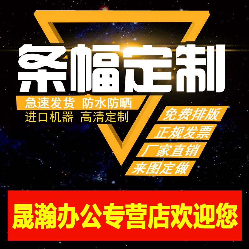 Banners Customized to make Canvas Bars Upscale Wedding Celebration Graduates Day Advertising Slogans Canvas Strips to make Banner Canvas Strips