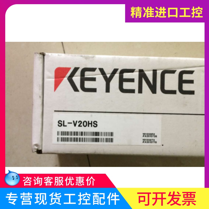 KEYENCE SL-V20HS safety grating protection type 20 optical axis brand new