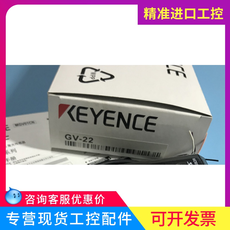 KEYENCE GV-22 Digital CMOS Laser Sensor Amplifier Unit Brand New