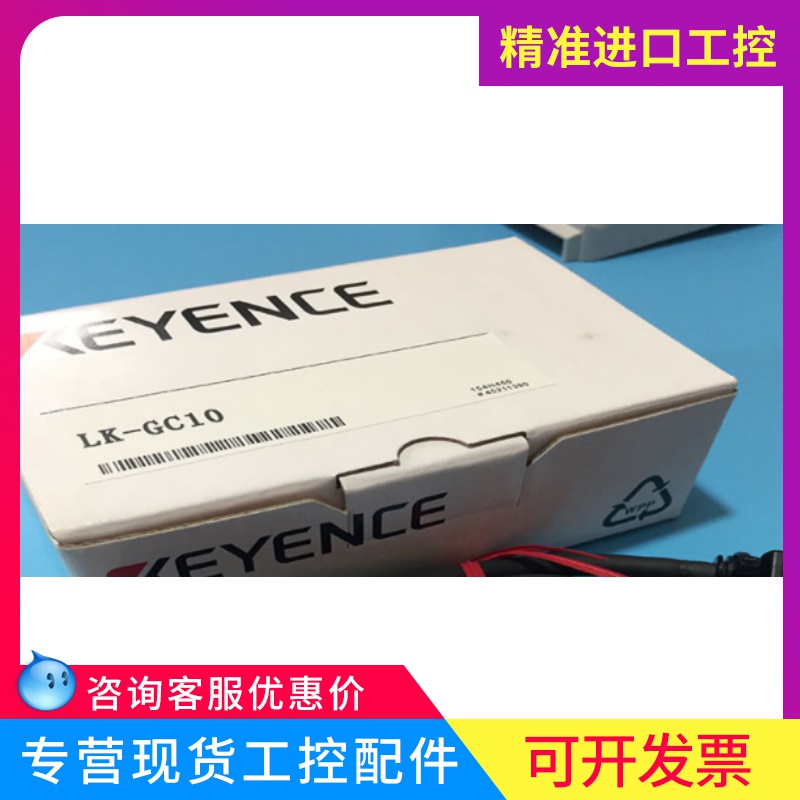KEYENCE LK-GC10 sensor head-controller cable 10m new Japanese original