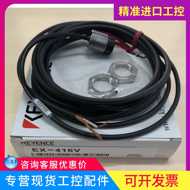 KEYENCE Keen EX-416V digital vortex current displacement sensor Japan brand new original