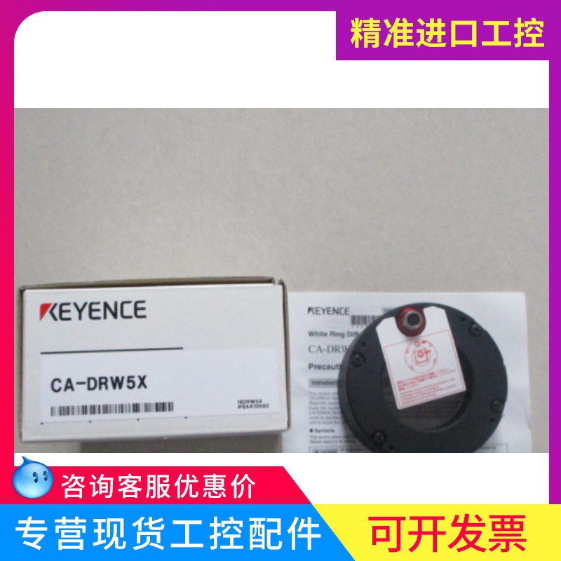 KEYENCE Kienz CA-DRW5X Image Processing Peripheral Equipment Spot Pat ex-RFQ