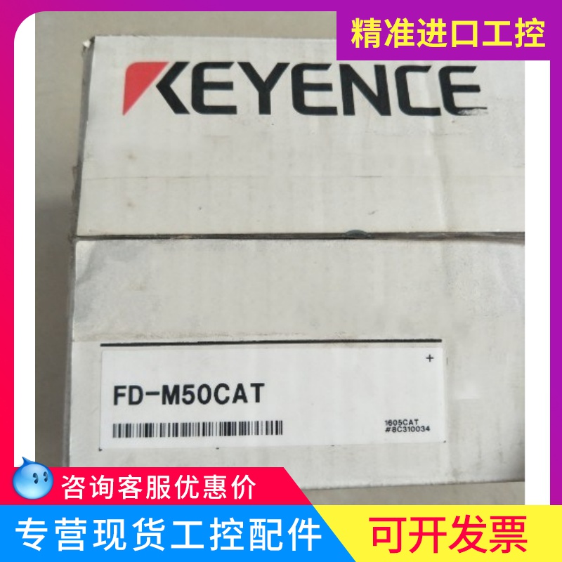 KEYENCE Kienz FD-M50CAT FD-M50CAT FD-M50CAY FD-M50CAY flapping up front for new original dress