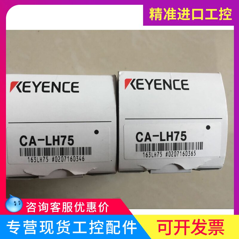 KEYENCE Keen CA-LH75 high resolution low deformation lens 75mm spot
