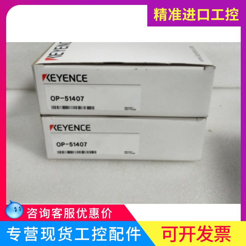 KEYENCE Kienz OP-51407 high speed wide area electrostatic canceller brand new supply original