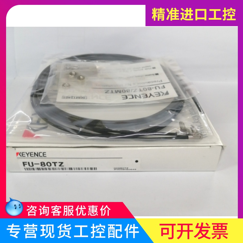 KEYENCE FU-80TZ fiber optic unit penetration type inquiries before the shoot Japanese spot