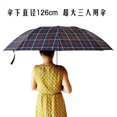 Paradise umbrella Business lattice umbrella folding umbrella Three-fold umbrella Men and women dual-use double umbrella ten-bone reinforced oversized umbrella