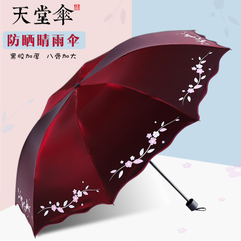 Paradise Umbrella Black Glue Sunscreen Anti-UV Double Umbrella Female Three Folding Dual-use Increase Sunshine Umbrella Sunshade