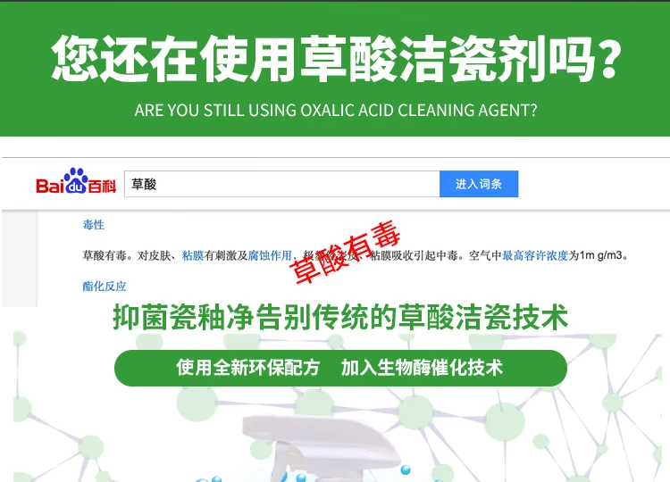 2 chai chất tẩy rửa nhà vệ sinh khử trùng sàn gạch dầu vết bẩn lưu vực nước vết bẩn làm sạch sứ chất tẩy rửa axit không oxalic - Trang chủ