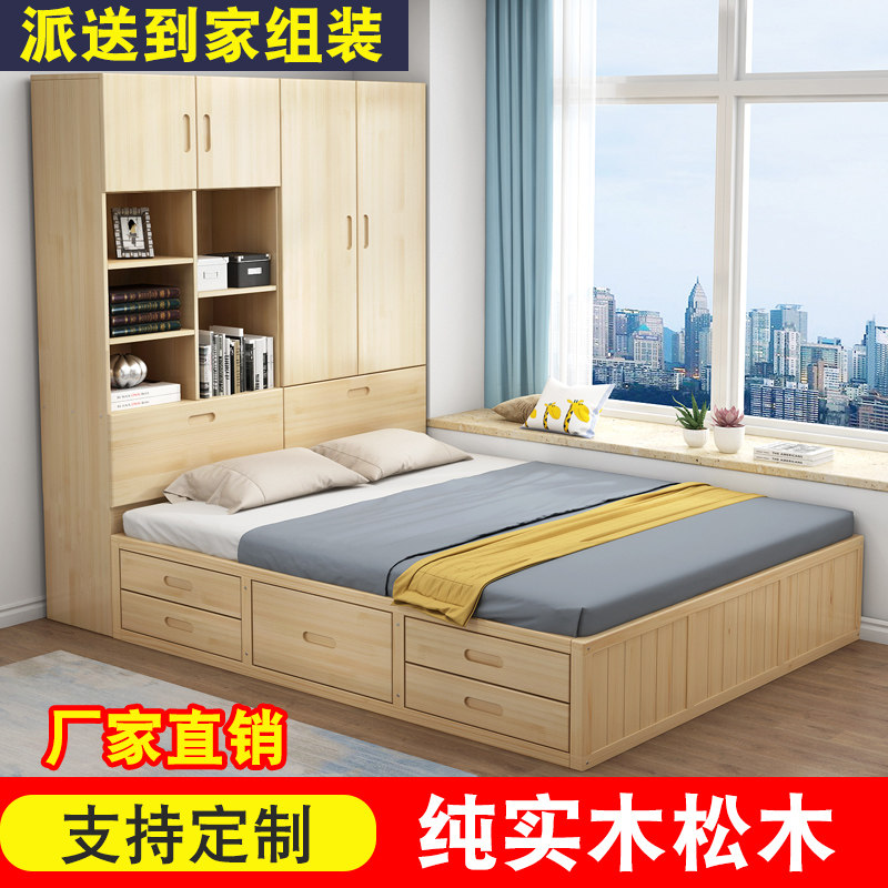 Solid wood bed wardrobe integrated combination modern minimalist storage bed multifunctional small apartment pine tatami bed customization