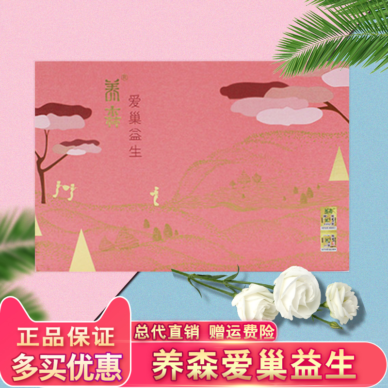 Enterprise Amy Grain Warm Palace Adoptive Bei Liv Fu Breeding Son Love Nest Eggs for the Nest Bag Raw Hot-coated Ovaries External Compress