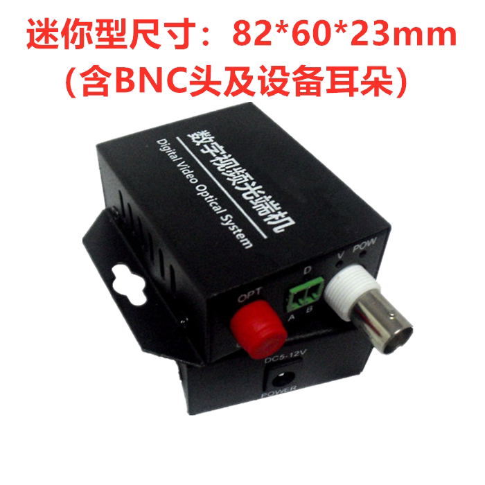 Mini mining film Light-end-machine light-to-electric wide-electric three-level lightning protection V35 coturned fiber transceiver switch