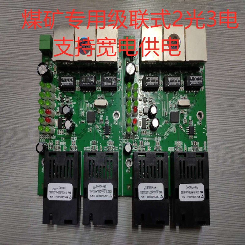 Mining 3 electric 2 optical mini optical terminal fiber transceiver 5v-12V mounting hole compatible with Sanwang 100M switch