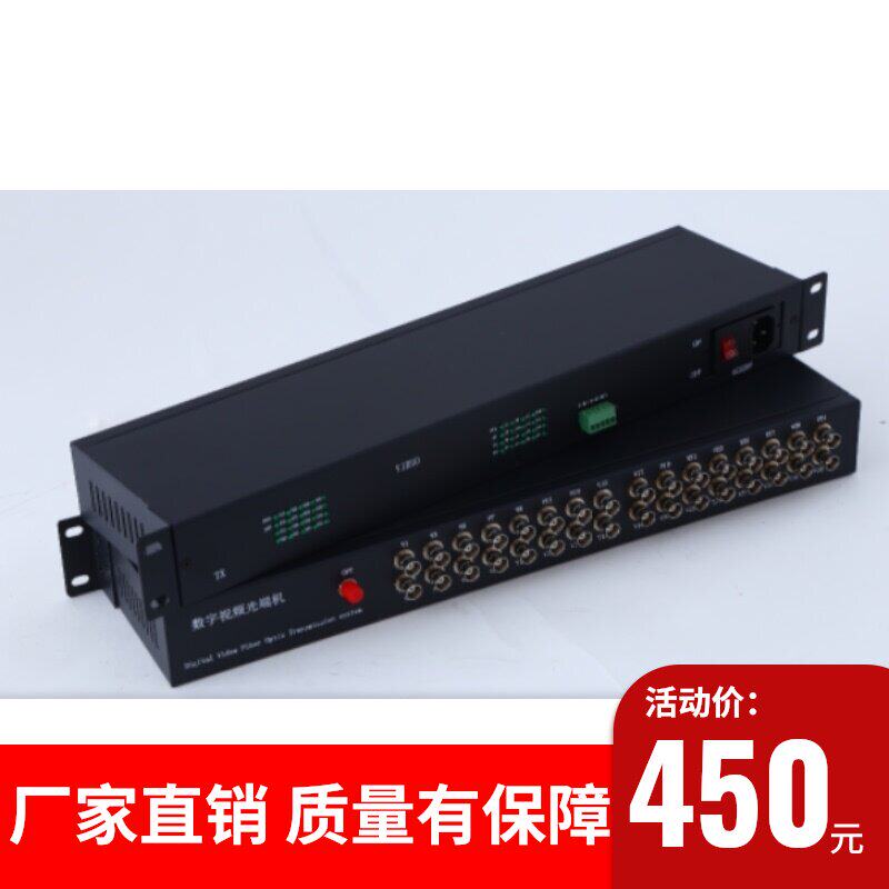 32-way pure video fiber digital optical transceiver fc built-in power supply 32V rack single-mode single-fiber 20km