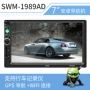 Xe mới 7 inch độ phân giải cao Bluetooth mp5 máy nghe nhạc xe đôi thỏi đa năng điều hướng GPS tích hợp máy 1989AD - GPS Navigator và các bộ phận giám sát hành trình xe oto