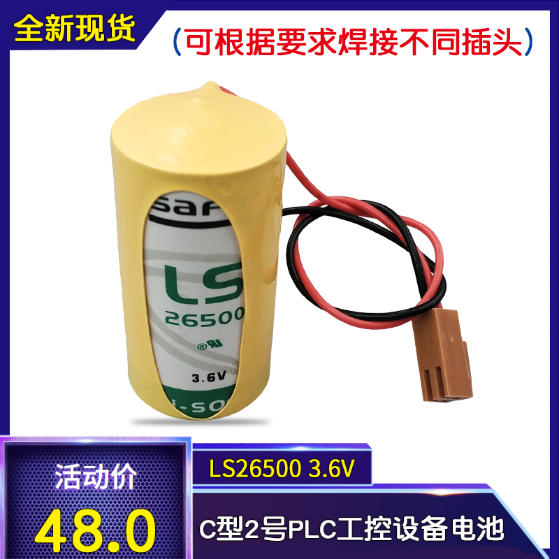 New SAFT LS26500 ER26500 C type 2nd 3 6V battery Sumitomo injection molding machine industrial control lithium battery