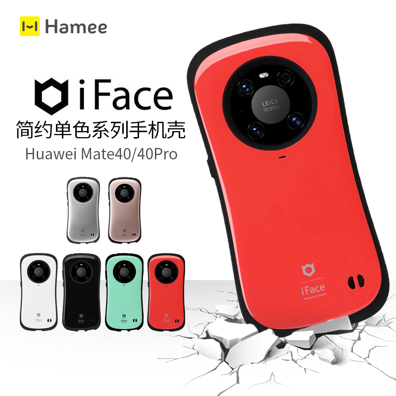 Hamee Genuine IFace Applies to Huawei mate40 Pro Brief Candy Color Small Brute Waist Anti-Fall Cell Phone Protection Shell