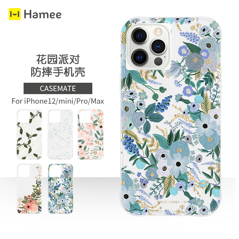 Suitable for Apple iPhone12 mini Pro MaxCase Mate garden party drop-proof protective mobile phone case