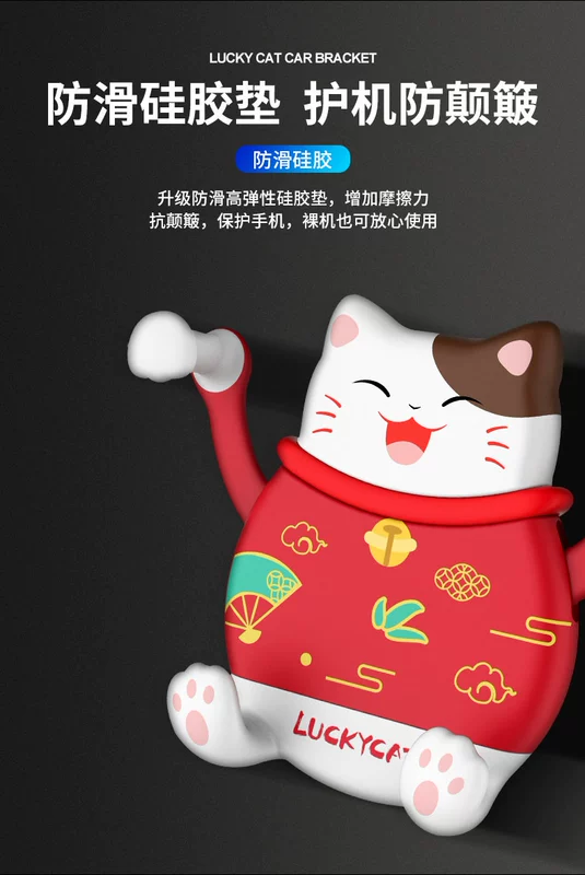 Hamee lựa chọn cẩn thận Lucky Cat Điện thoại di động Chủ xe ô tô Đa chức năng Điều hướng xe đứng Giá đỡ xe - Phụ kiện điện thoại trong ô tô