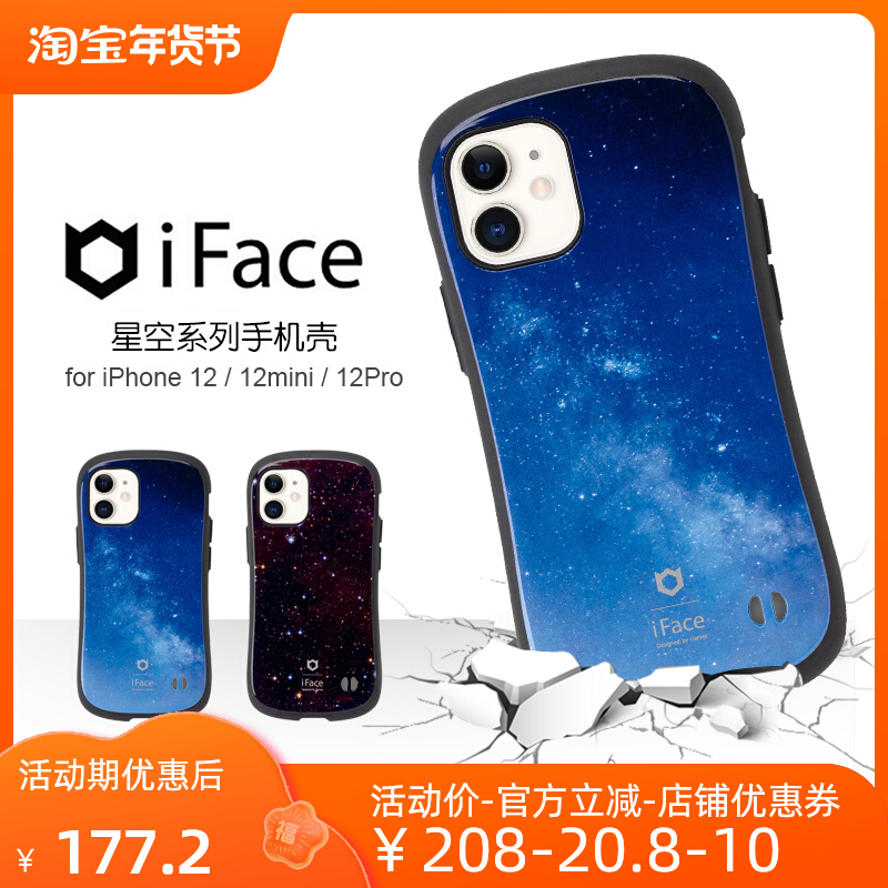 Suitable for Apple iPhone12mini 12Pro Japan HameeiFace all-inclusive cover TPU drop-proof mobile phone case