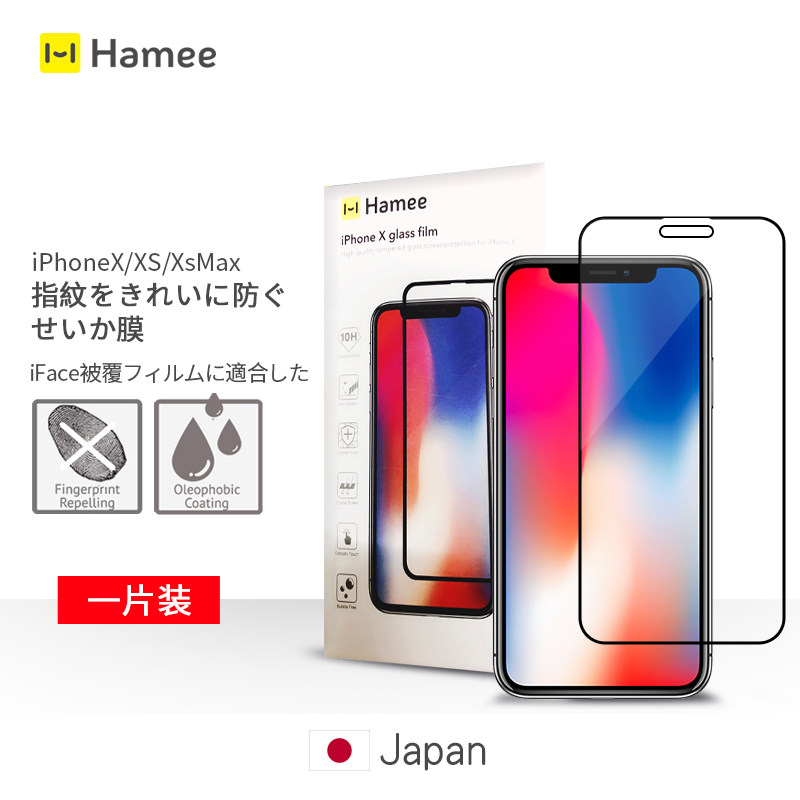 Applicable iPhoneX XsMax Japan Hamee HD full screen film tempered film iFace shell suitable