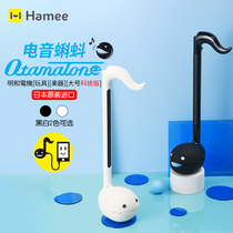Japans genuine Otamatone electrotone tadpole net red tide instrument Toy big tech version of the shake soundtrack