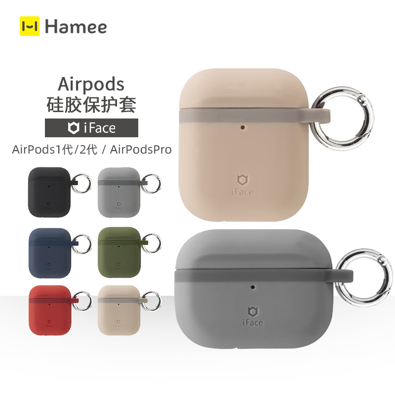 Suitable for AirPods1 2nd generation Pro headphone protective cover Japan and South Korea iFace soft silicone anti-fall simple fashion