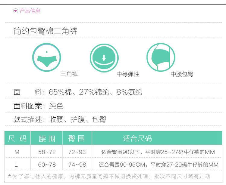 中腰收腹提臀内裤 棉质面料 收腰包臀 产后塑身三角裤头 专柜正品详情19