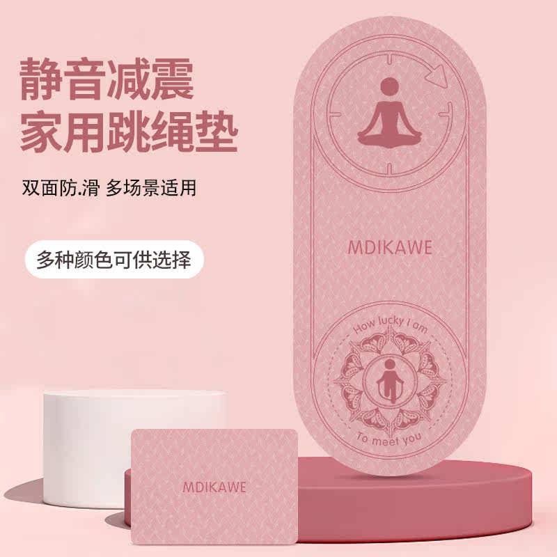 Jump rope mat shock absorption mute sound insulation mat fitness home new thickened non-slip indoor sports yoga mat