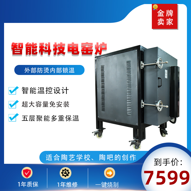 Fun pottery electric kiln medium and high temperature kiln ceramic equipment fully automatic school pottery bar home teaching temperature control equipment