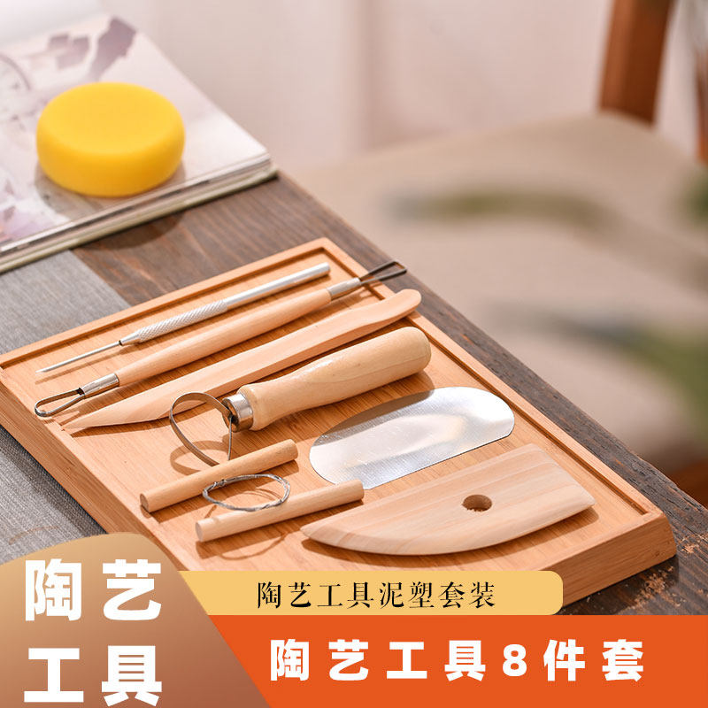 陶芸用粘土ツールセット（8点セット） - 木製陶芸ツール、粘土ツール、ポリマークレイツールセット