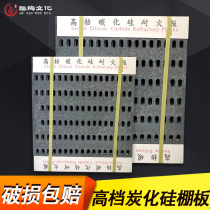 Ceramic shed board kiln furniture refractory board kiln accessories pad firing board high temperature resistant silicon carbide shed board honeycomb shed board