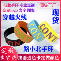 Spot silicone bracelet through the firing line bracelet Continue Electric race continues the team road Little North convex print