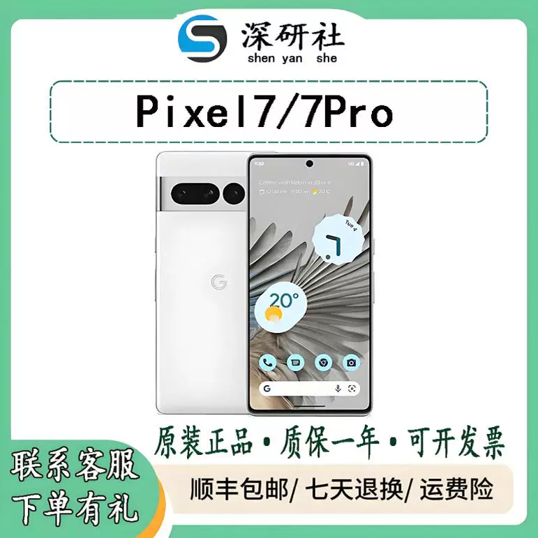 Google/Google Pixel 7/7Pro/Pixel7 Поколение 5G мобильный телефон седьмого поколения нативная система мобильного телефона