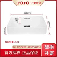 Pot PJS03W на сцене (выделение не включает кран)