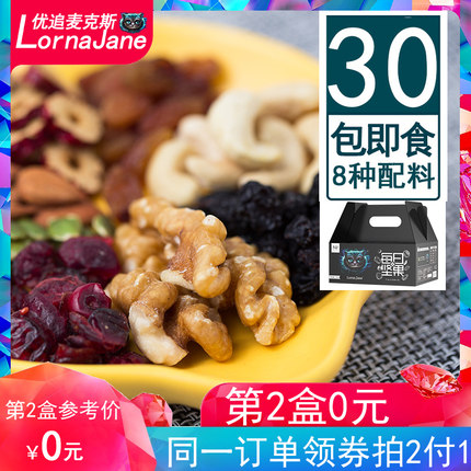 优追麦克斯 每日坚果 25gx30包 券后59.9元包邮 买手党-买手聚集的地方