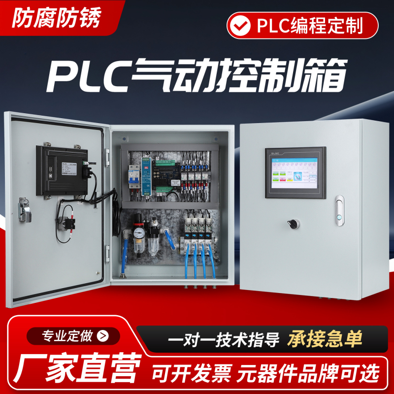 Air Control Box, Solenoid Valve, Plc Control Cabinet, Pulse Meter, Air Hammer Valve, Island Box, Air Source Distribution, Pneumatic Valve Control Box Air Control Box, Solenoid Valve, Plc Control Cabinet, Pulse Meter, Air Hammer Valve, Island Box, Air Source Distribution, Pneumatic Valve Control Box