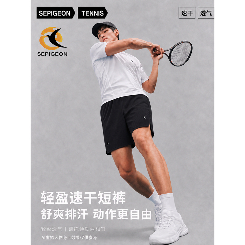 "Sepigeon" Quick-Drying Tennis Shorts