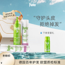 (Tmall custom gift) Park Lan Tu scalp time frozen age gift box anti-hair hair drop shampoo star recommended