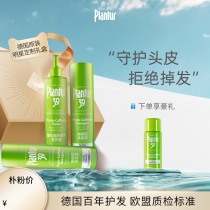 (Annual gift box) German plantur Park Lantu flagship store Fengying fluffy anti-hair flat collapse set