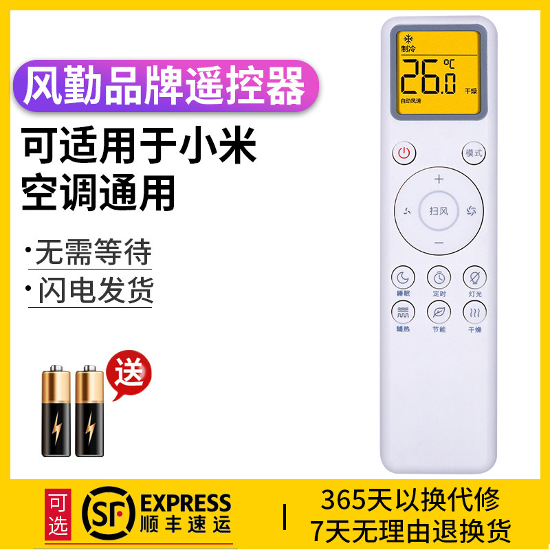 Applicable to Xiaomi Air Conditioning Remote Control Universal Universal All Original Version Model KFR-26 35GW V1C1 V3C1 35GW F3C1 Air Conditioner Wall Mounted Air Conditioner Remote