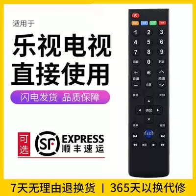 Letv depending on the remote control universal yuan zhuang ban Model 39 jian chao 3 Super 4 S40 S40air X3 X40SX43 S50 X55 X60S X
