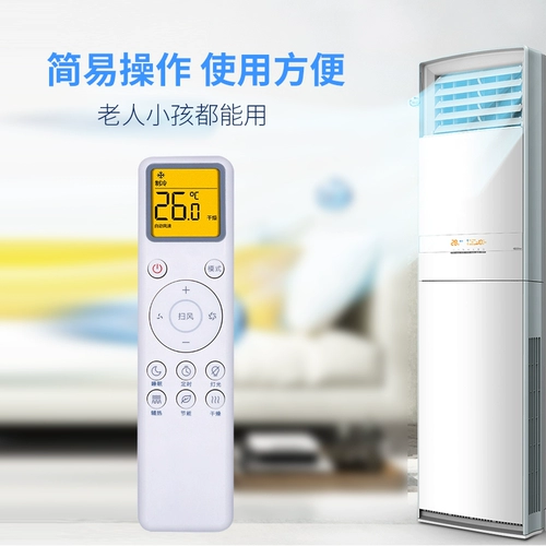 Подходит для кондиционирования воздуха Xiaomi Delmote Universal Universal Model All Original Version Model KFR-26/35GW/V1C1 V3C