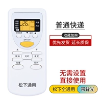 Версия подсветки Panasonic Condiener Universal Remote Demote