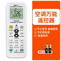 (Кондиционер полный общий 2) пульт дистанционного управления+отправка батареи