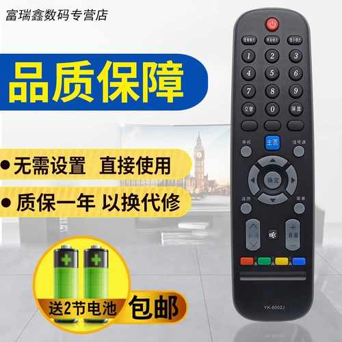 Подходит для Skyworth TV Remote Deloth
