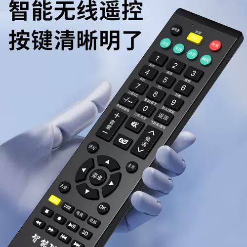 Применимый универсальный телевизионный пульт дистанционного управления универсальной модель
