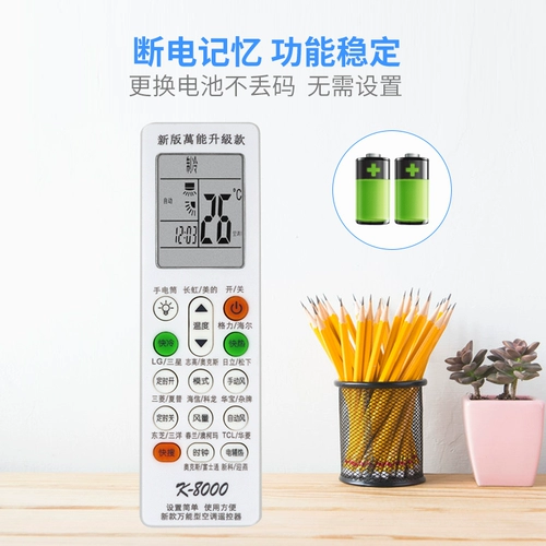 Подходит для универсального воздушного кондиционирования универсальных моделей, все Gree Hill Elios Zhi Sanyang Yangzi