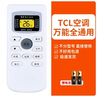 (Кондиционер TCL Полный универсальный 2) Управление ночным визуальным управлением+доставка батарея