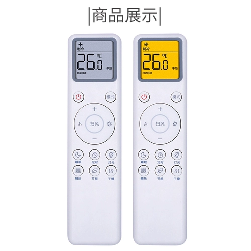 Подходит для кондиционирования воздуха Xiaomi Delmote Universal Universal Model All Original Version Model KFR-26/35GW/V1C1 V3C